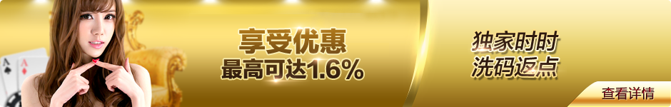 洗码量说明